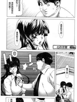 [堀博昭] ココロチェンジ [新視界]_134