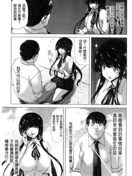 [堀博昭] ココロチェンジ [新視界]_162