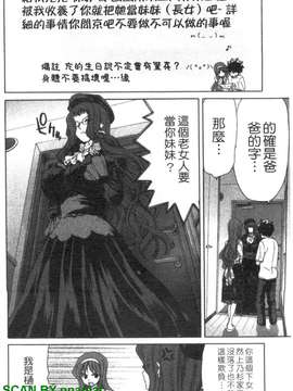 [堀博昭] 妹だ～りん [gnapiat扫图]_1_006