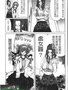 [堀博昭] 妹だ～りん [gnapiat扫图]_1_051