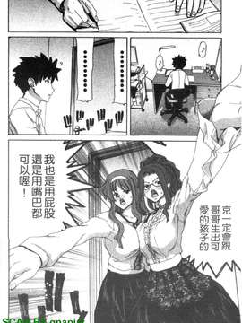 [堀博昭] 妹だ～りん [gnapiat扫图]_1_052