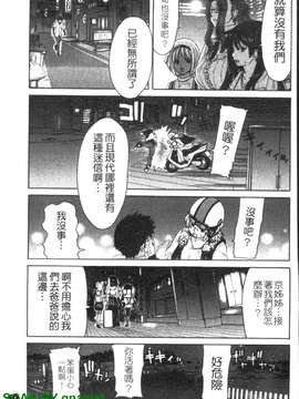 [堀博昭] 妹だ～りん [gnapiat扫图]_1_071
