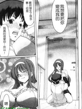 [堀博昭] 妹だ～りん [gnapiat扫图]_1_079