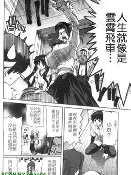 [堀博昭] 妹だ～りん [gnapiat扫图]_1_082