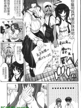 [堀博昭] 妹だ～りん [gnapiat扫图]_1_083