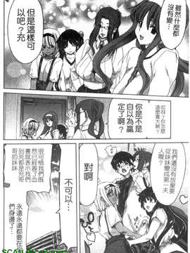 [堀博昭] 妹だ～りん [gnapiat扫图]_1_084