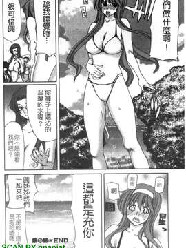 [堀博昭] 妹だ～りん [gnapiat扫图]_1_108