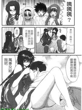 [堀博昭] 妹だ～りん [gnapiat扫图]_1_112