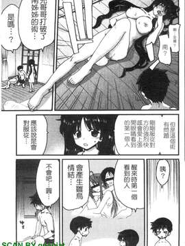 [堀博昭] 妹だ～りん [gnapiat扫图]_1_145
