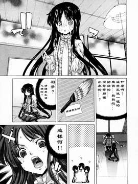 [堀博昭] 迎撃商店街 第1巻 [2DJ汉化组]_014_1_013