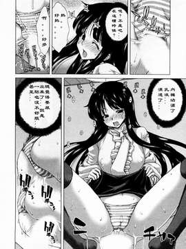 [堀博昭] 迎撃商店街 第1巻 [2DJ汉化组]_019_1_018