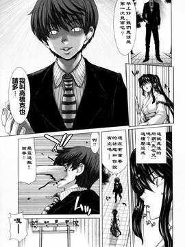 [堀博昭] 迎撃商店街 第1巻 [2DJ汉化组]_030_1_029