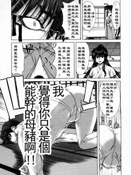[堀博昭] 迎撃商店街 第1巻 [2DJ汉化组]_032_1_031
