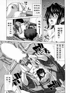 [堀博昭] 迎撃商店街 第1巻 [2DJ汉化组]_034_1_033