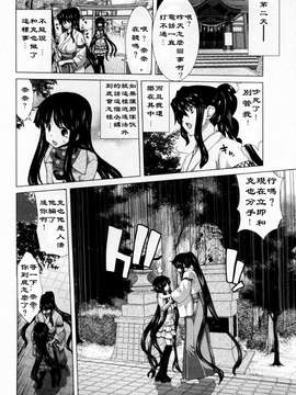 [堀博昭] 迎撃商店街 第1巻 [2DJ汉化组]_043_1_042