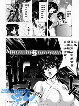 [堀博昭] 迎撃商店街 第1巻 [2DJ汉化组]_045_1_044