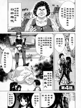 [堀博昭] 迎撃商店街 第1巻 [2DJ汉化组]_066_1_065