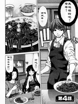 [堀博昭] 迎撃商店街 第1巻 [2DJ汉化组]_067_1_066