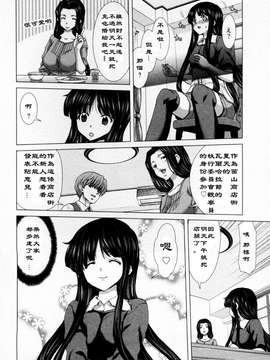 [堀博昭] 迎撃商店街 第1巻 [2DJ汉化组]_069_1_068