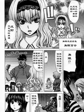 [堀博昭] 迎撃商店街 第1巻 [2DJ汉化组]_089_1_088