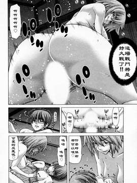 [堀博昭] 迎撃商店街 第1巻 [2DJ汉化组]_101_1_100