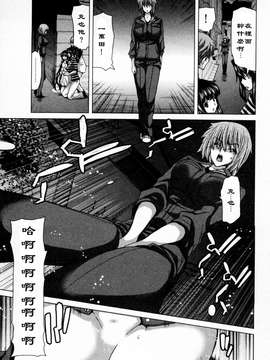 [堀博昭] 迎撃商店街 第1巻 [2DJ汉化组]_104_1_103