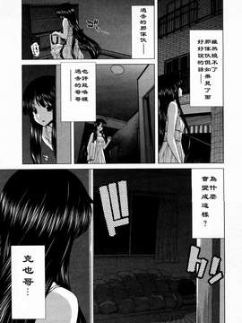 [堀博昭] 迎撃商店街 第1巻 [2DJ汉化组]_110_1_109