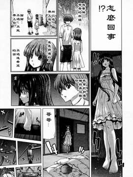 [堀博昭] 迎撃商店街 第1巻 [2DJ汉化组]_112_1_111