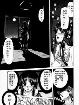 [堀博昭] 迎撃商店街 第1巻 [2DJ汉化组]_116_1_115