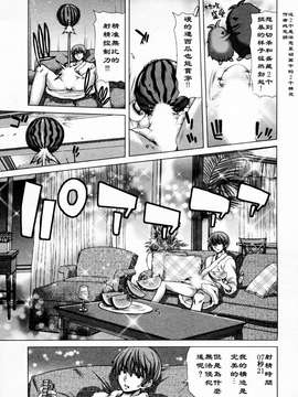 [堀博昭] 迎撃商店街 第1巻 [2DJ汉化组]_126_1_125