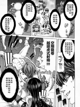 [堀博昭] 迎撃商店街 第1巻 [2DJ汉化组]_132_1_131