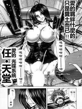 [堀博昭] 迎撃商店街 第1巻 [2DJ汉化组]_142_1_141