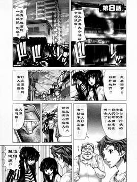 [堀博昭] 迎撃商店街 第1巻 [2DJ汉化组]_144_1_143