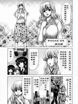 [堀博昭] 迎撃商店街 第1巻 [2DJ汉化组]_146_1_145