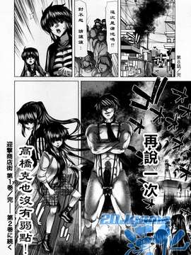 [堀博昭] 迎撃商店街 第1巻 [2DJ汉化组]_163_1_162