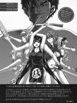 [堀博昭] 迎撃商店街 第1巻 [2DJ汉化组]_164_1_163
