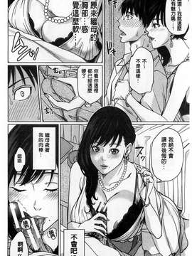 [舞六まいむ] デリママ～淫らな俺の義母さん～_0016