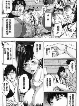 [舞六まいむ] デリママ～淫らな俺の義母さん～_0025