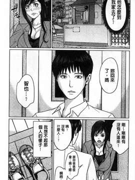 [舞六まいむ] デリママ～淫らな俺の義母さん～_0037