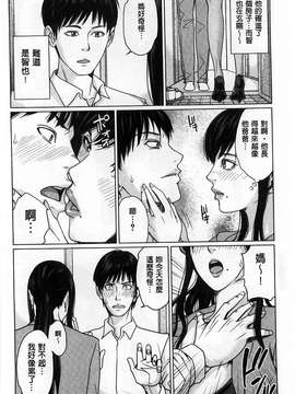 [舞六まいむ] デリママ～淫らな俺の義母さん～_0038