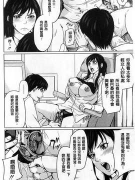 [舞六まいむ] デリママ～淫らな俺の義母さん～_0074