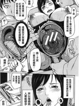 [舞六まいむ] デリママ～淫らな俺の義母さん～_0075