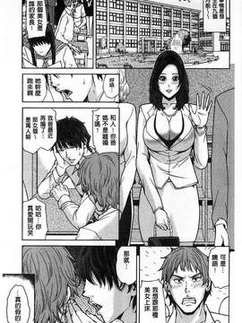 [舞六まいむ] デリママ～淫らな俺の義母さん～_0125