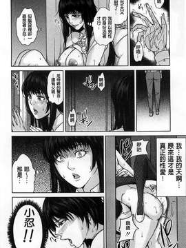 [舞六まいむ] デリママ～淫らな俺の義母さん～_0170