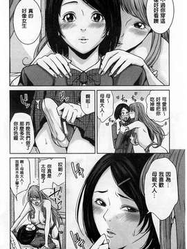 [舞六まいむ] デリママ～淫らな俺の義母さん～_0172