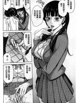 [舞六まいむ] デリママ～淫らな俺の義母さん～_0190