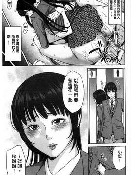 [舞六まいむ] デリママ～淫らな俺の義母さん～_0197