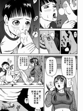 [蛇光院 三郎] 姦_Free_078_009