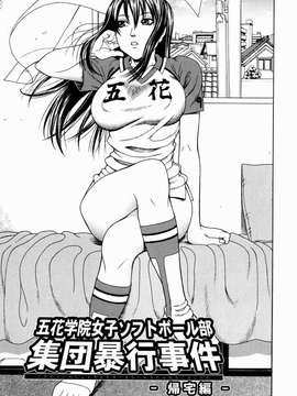 [蛇光院 三郎] 姦_Free_078_107