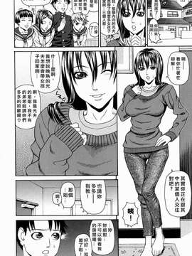 [蛇光院 三郎] 姦_Free_078_108